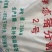 母猪二号肉
