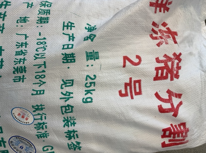 母猪二号肉