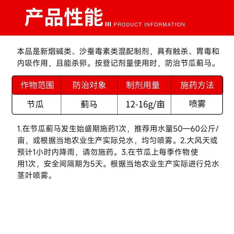 噻虫嗪杀虫环杀虫剂蓟马专用噻虫杀虫环