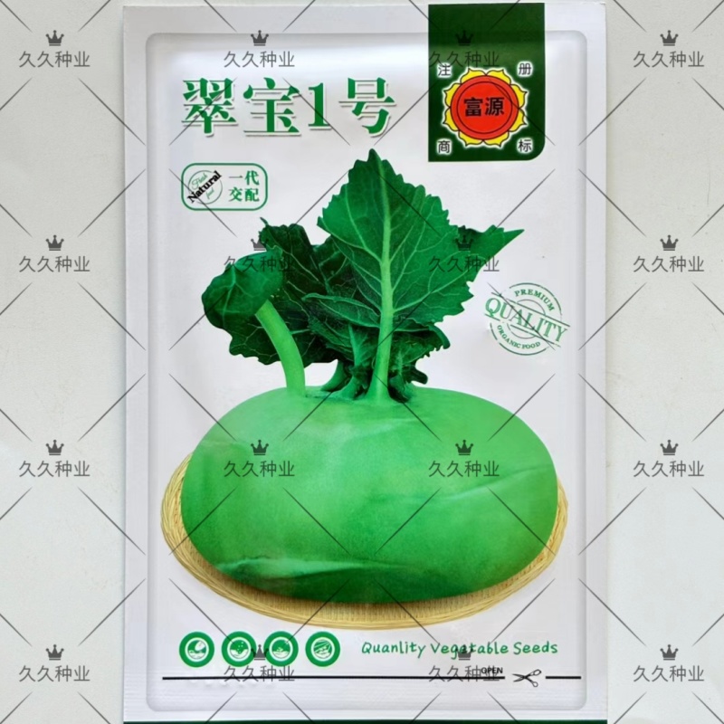 翠宝1号一代杂交苤蓝种子早熟高产耐寒抗病性好肉质细腻