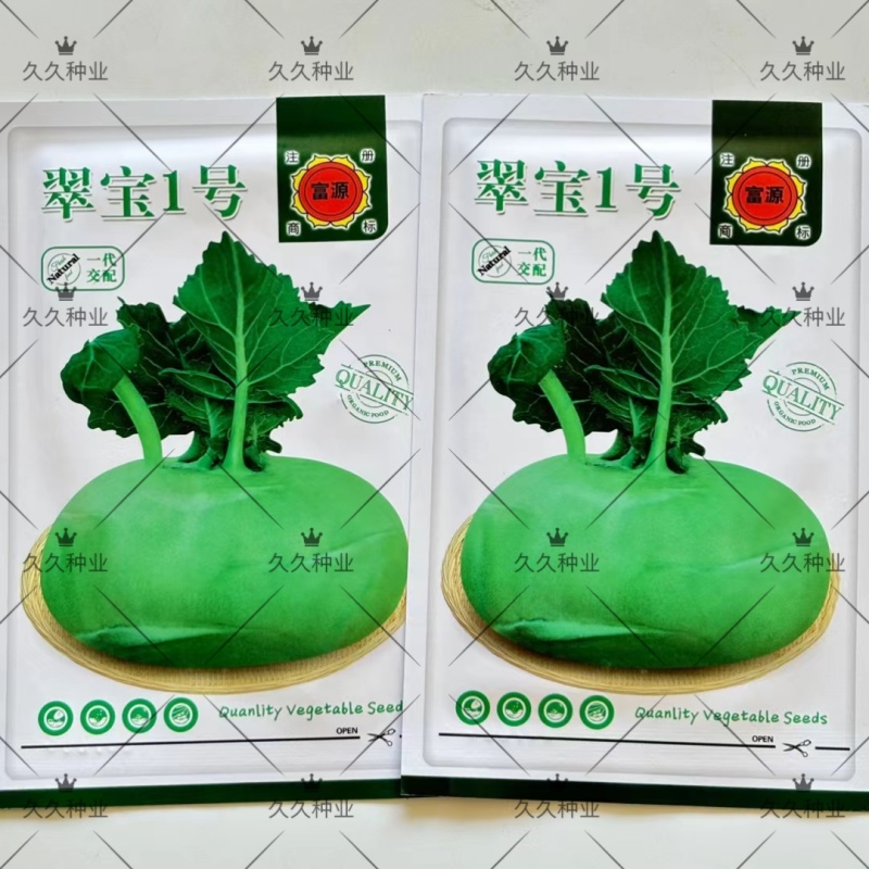 翠宝1号一代杂交苤蓝种子早熟高产耐寒抗病性好肉质细腻