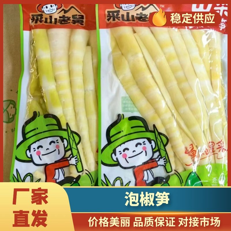 云南高山笋制作泡椒笋干多品种多口味欢迎采购