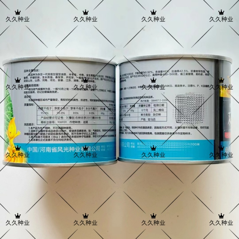 双油10号油菜种子杂交一代高产高油矮杆大粒黑籽耐寒抗病