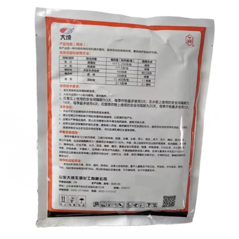 大成80%三乙膦酸铝500克乙磷铝三乙磷酸铝霜霉病