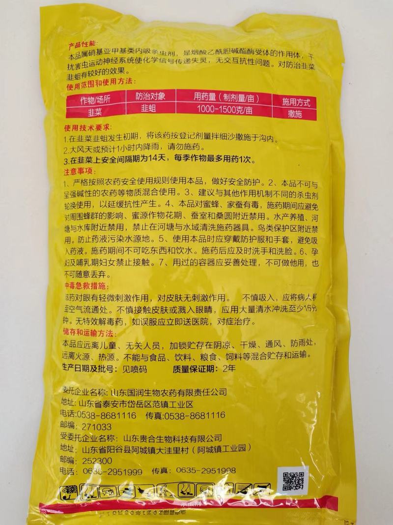 2%吡虫啉颗粒剂:地下害虫小麦拌种杀虫剂