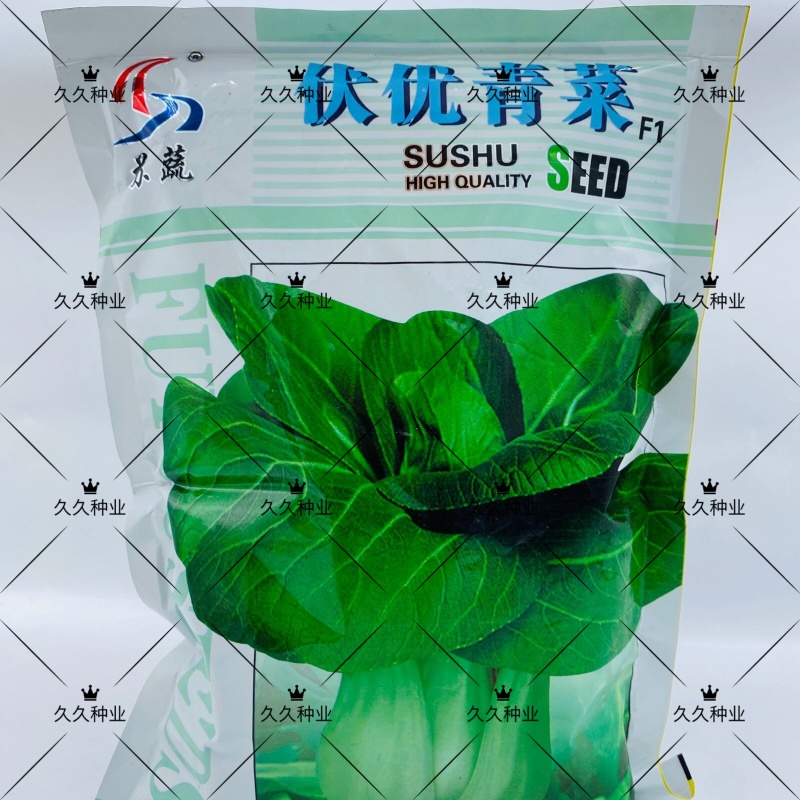 苏蔬伏优青菜种子耐热耐抽苔苏州青种籽农家菜园大田春秋播蔬