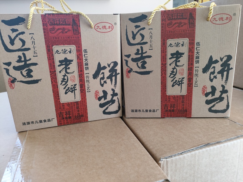 各种规格风味月饼