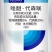 吡唑醚菌酯代森联葡萄柑橘霜霉病疮痂病炭疽病农药杀菌剂
