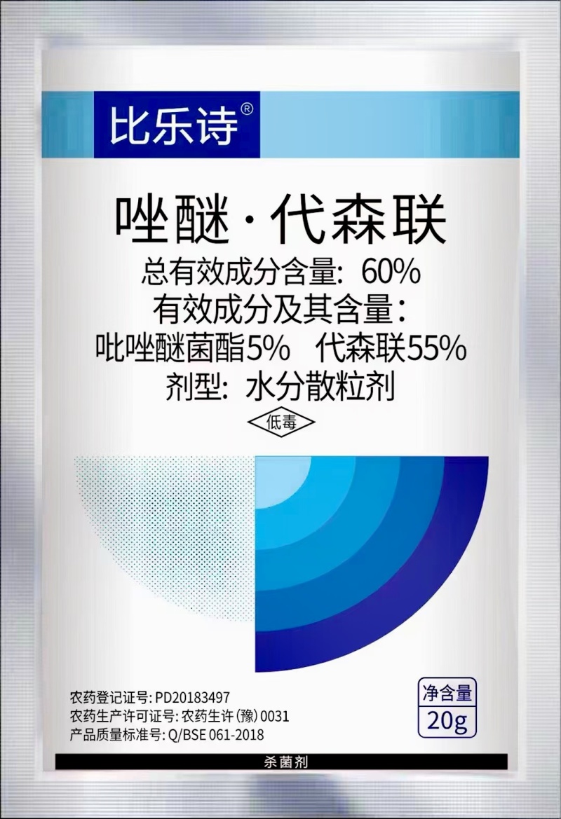 吡唑醚菌酯代森联葡萄柑橘霜霉病疮痂病炭疽病农药杀菌剂