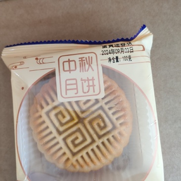 蛋黄莲蓉月饼