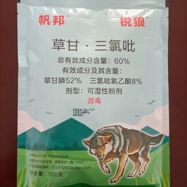60%草甘三氯吡，烂根彻底不复发无残留，适合顽固性杂草
