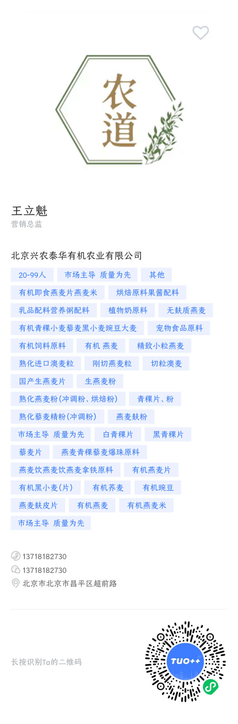 【推荐】常年供应有机黑小麦片量大从优