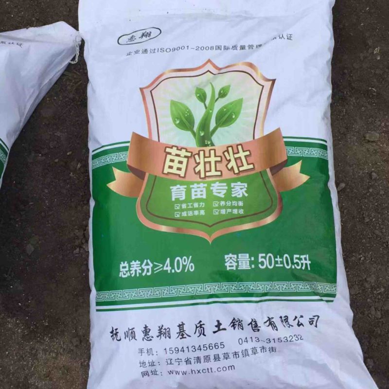 苗壮壮有机营养土育苗土