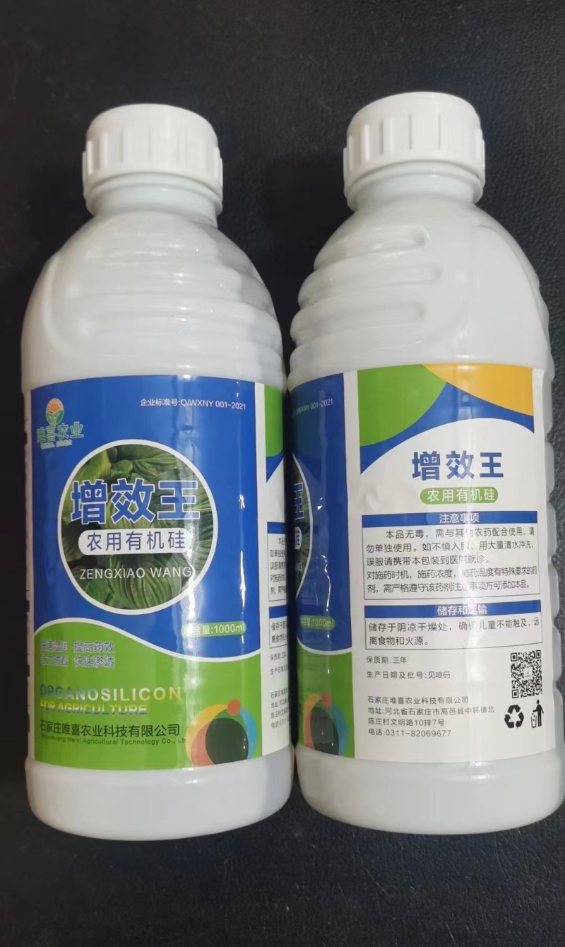 有机硅（农用有机硅），增效助剂，正品保障，量大优惠