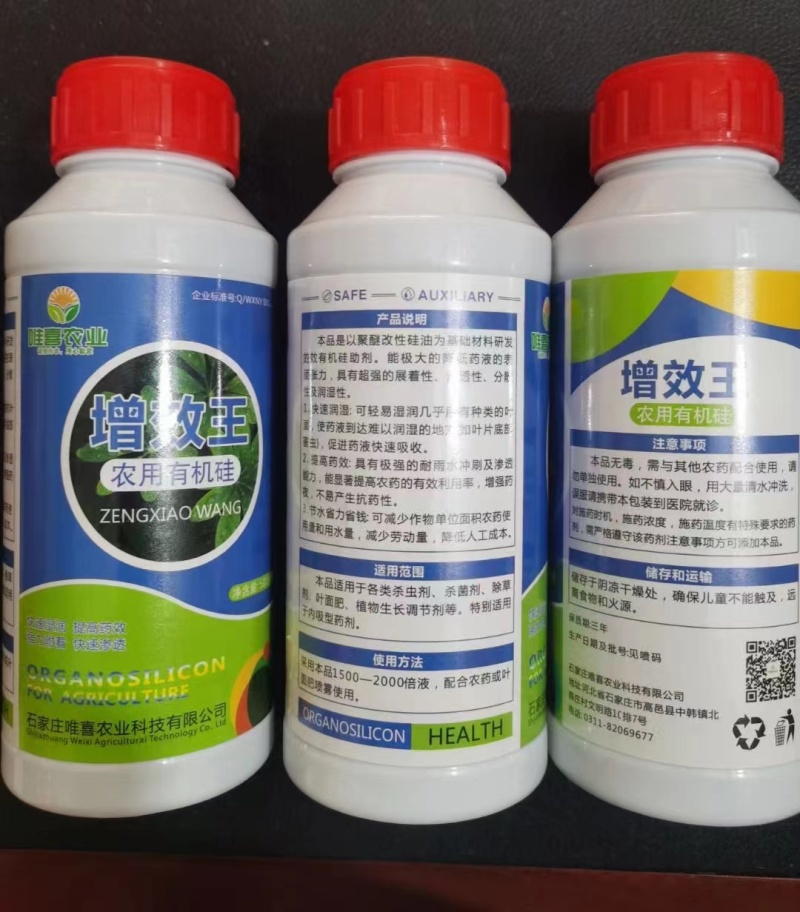 有机硅（农用有机硅），增效助剂，正品保障，量大优惠
