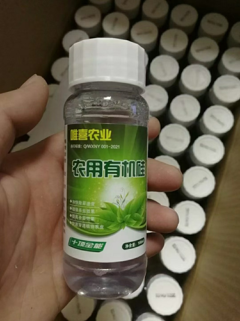 有机硅（农用有机硅），增效助剂，正品保障，量大优惠