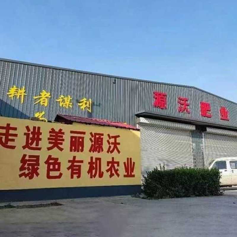 益生菌发酵大豆，发酵大豆菌肥蛋白质32有机质90厂家直销
