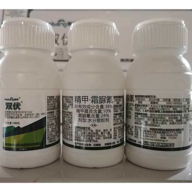 美邦双伏38%精甲霜灵霜脲氰葡萄霜霉病农用农药**剂