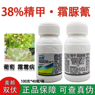 美邦双伏38%精甲霜灵霜脲氰葡萄霜霉病农用农药**剂