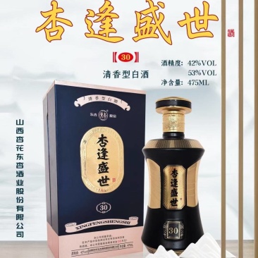山西杏花村汾酒酒厂直销固态发酵大曲原浆礼盒装送礼高档