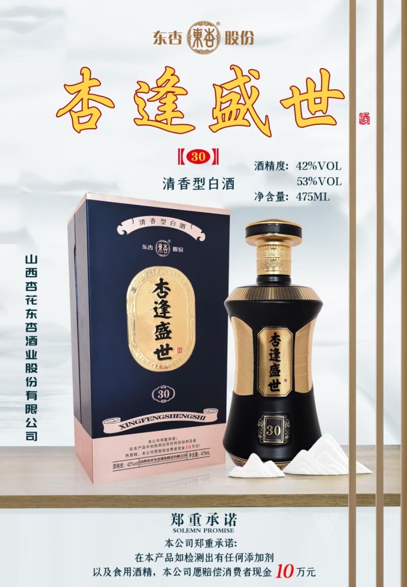 山西杏花村汾酒酒厂直销固态发酵大曲原浆礼盒装送礼高档