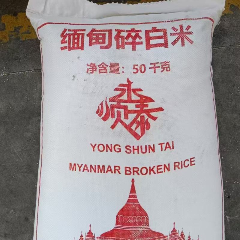 缅甸白碎米大碎米硬米米线米粉干米粉韧性好