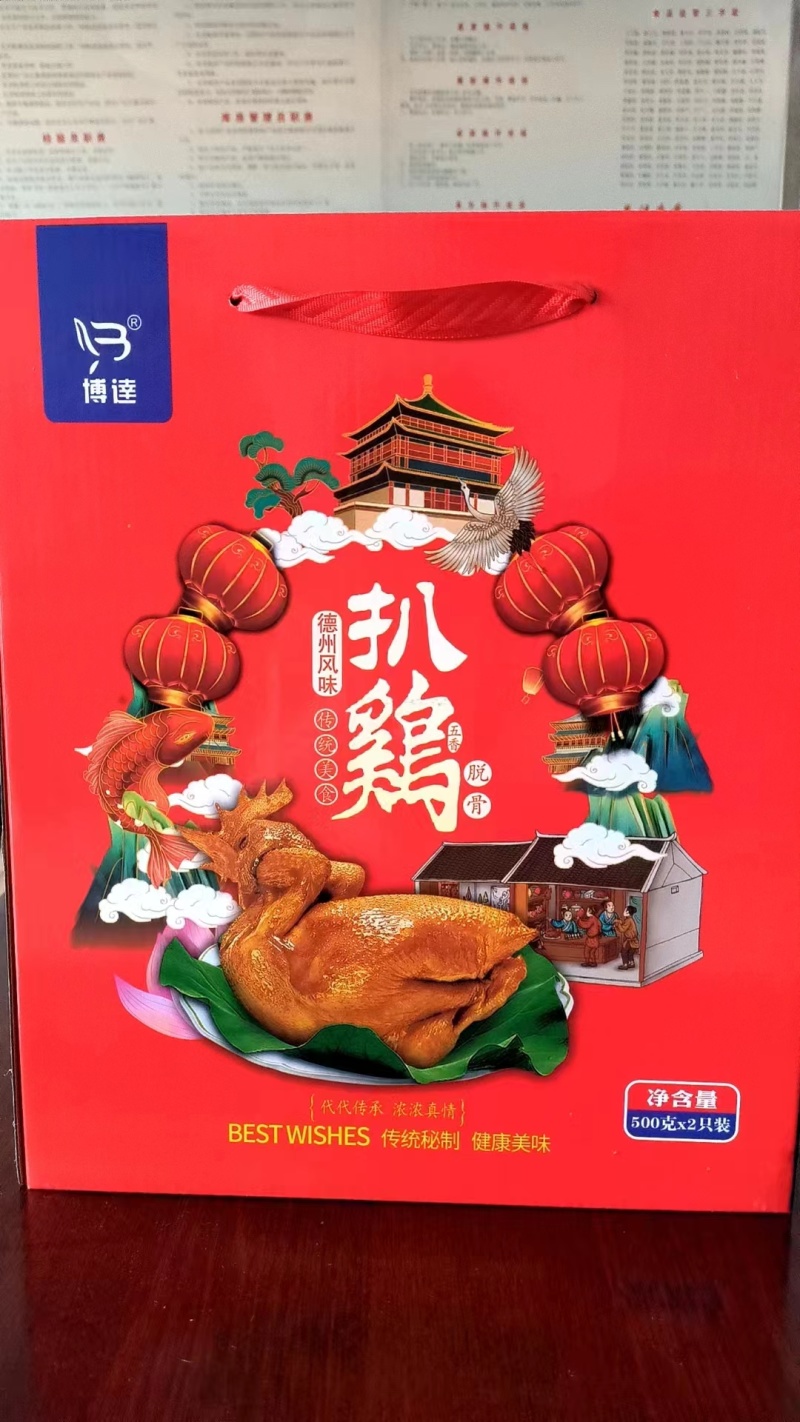 德州风味扒鸡北京烤鸭麻椒鸡广味烧鹅