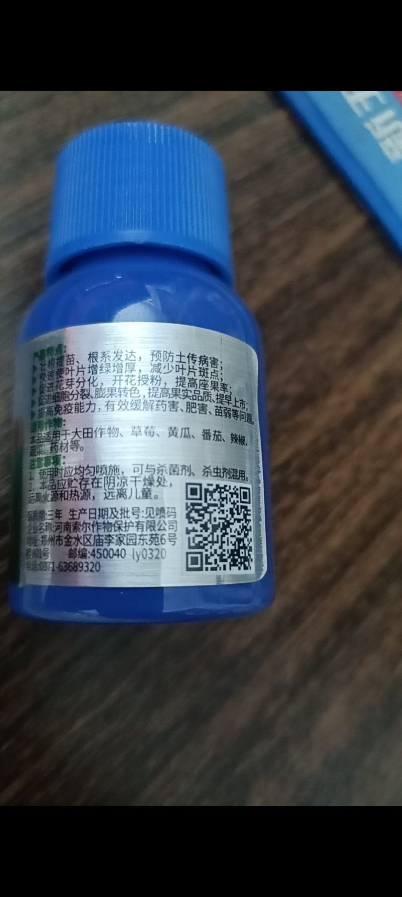 每植乐花果多肥料植物调节生根粉保花果生根壮苗