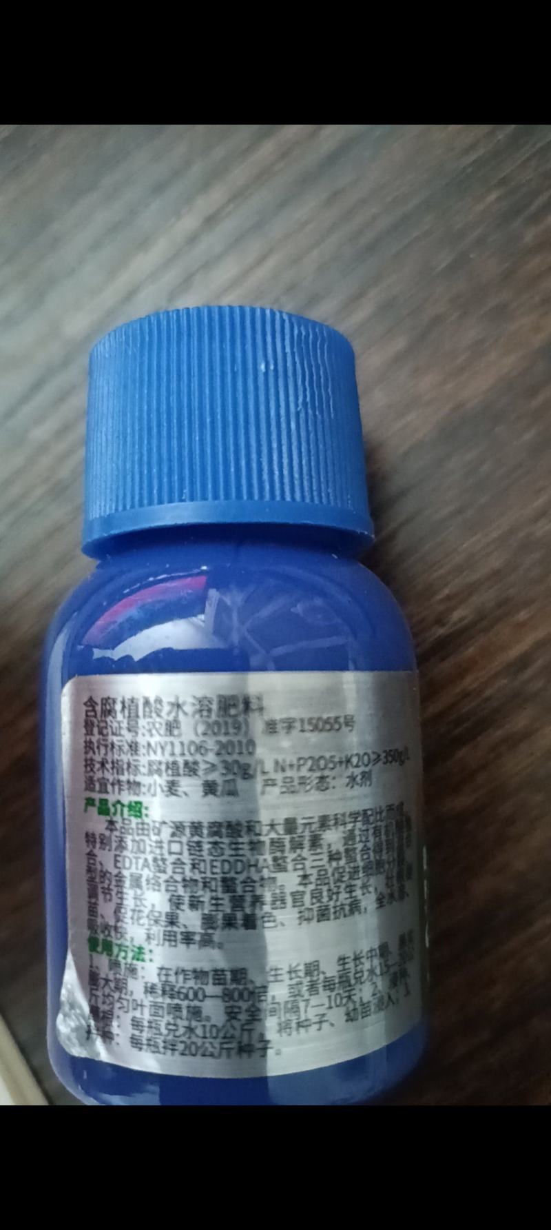 每植乐花果多肥料植物调节生根粉保花果生根壮苗