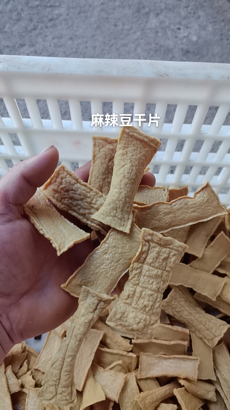 新化麻辣豆干
