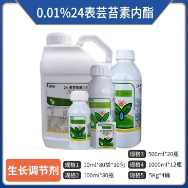 0.01%24表芸苔素内酯