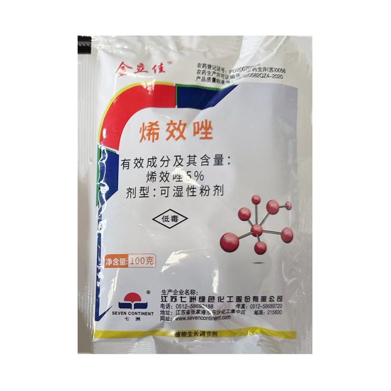 5%烯效唑（可湿性粉剂），厂家直销，正品保障