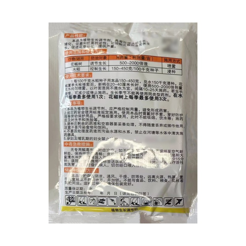 5%烯效唑（可湿性粉剂），厂家直销，正品保障