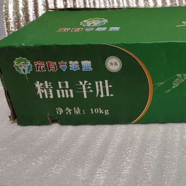 精品免洗羊毛肚，货源充足，产地直发，欢迎客商来电咨询