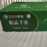 精品免洗羊毛肚，货源充足，产地直发，欢迎客商来电咨询