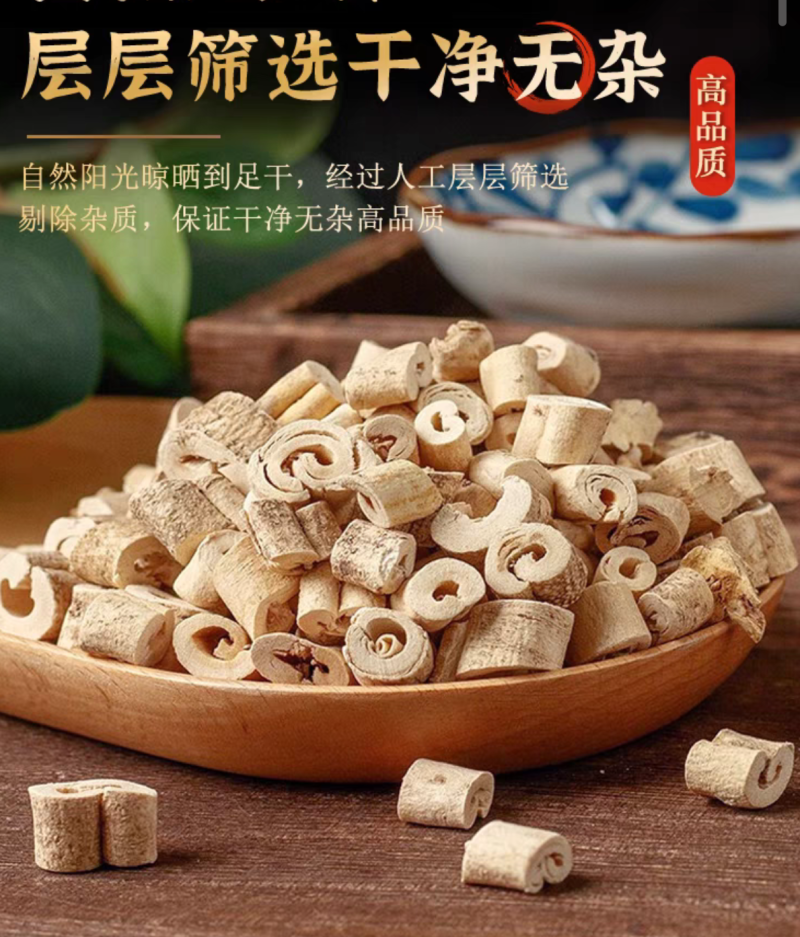 白鲜皮中药材白癣皮厚段薄段规格齐全无硫干货
