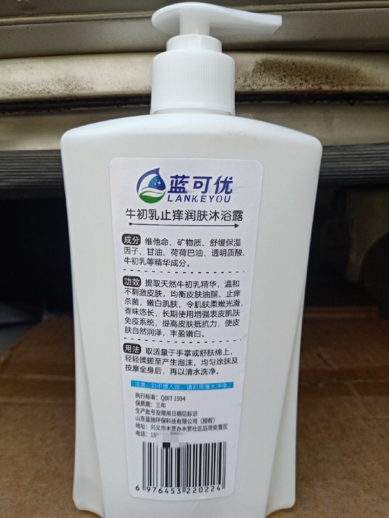 蓝可优沐浴露厂家直销全国发货对接商超电商欢迎