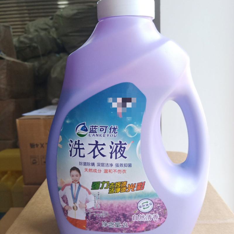 蓝可优洗衣液厂家直销量大优惠高效清洁去渍留香欢迎联系