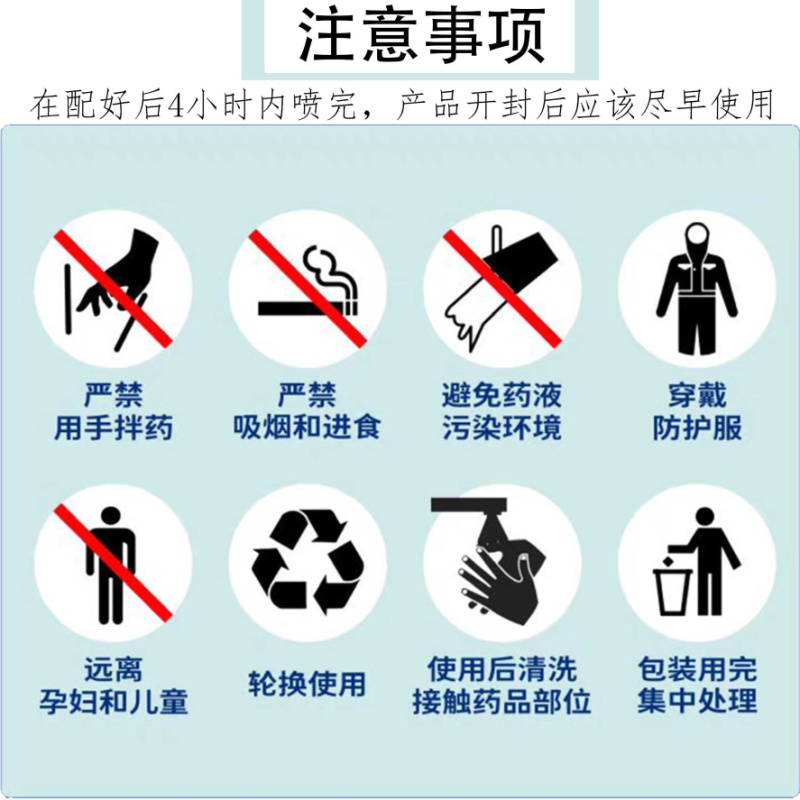 美国迈图杰力诚飞防专用助剂飞防增效型新研发飞防专用助剂