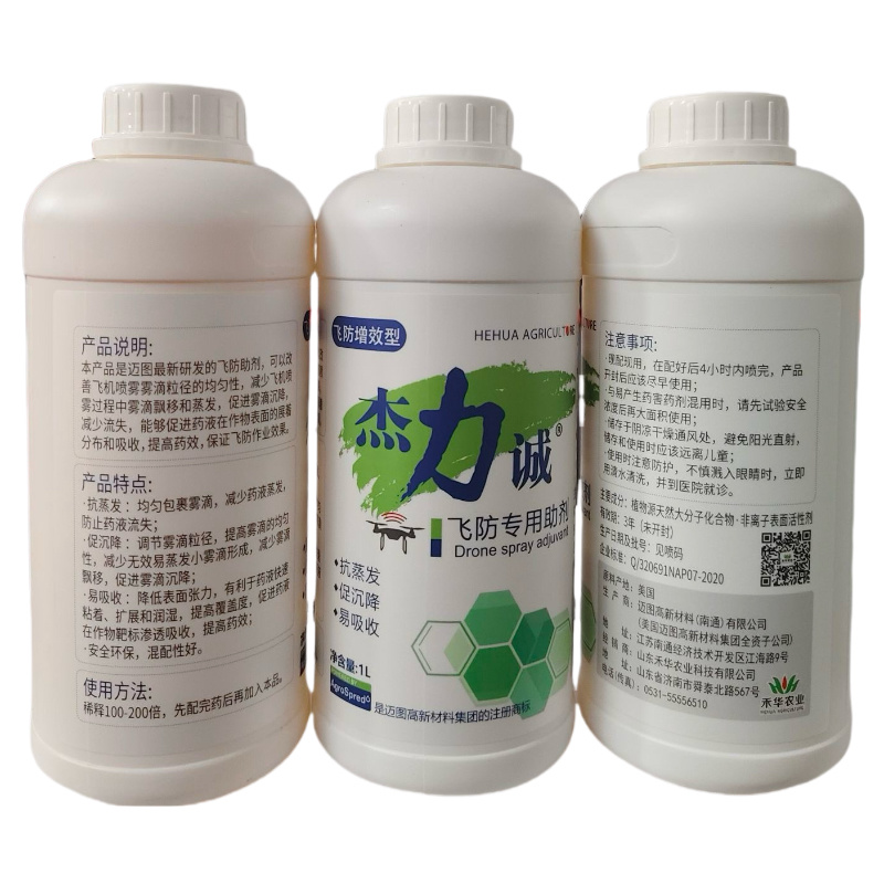 美国迈图杰力诚飞防专用助剂飞防增效型新研发飞防专用助剂