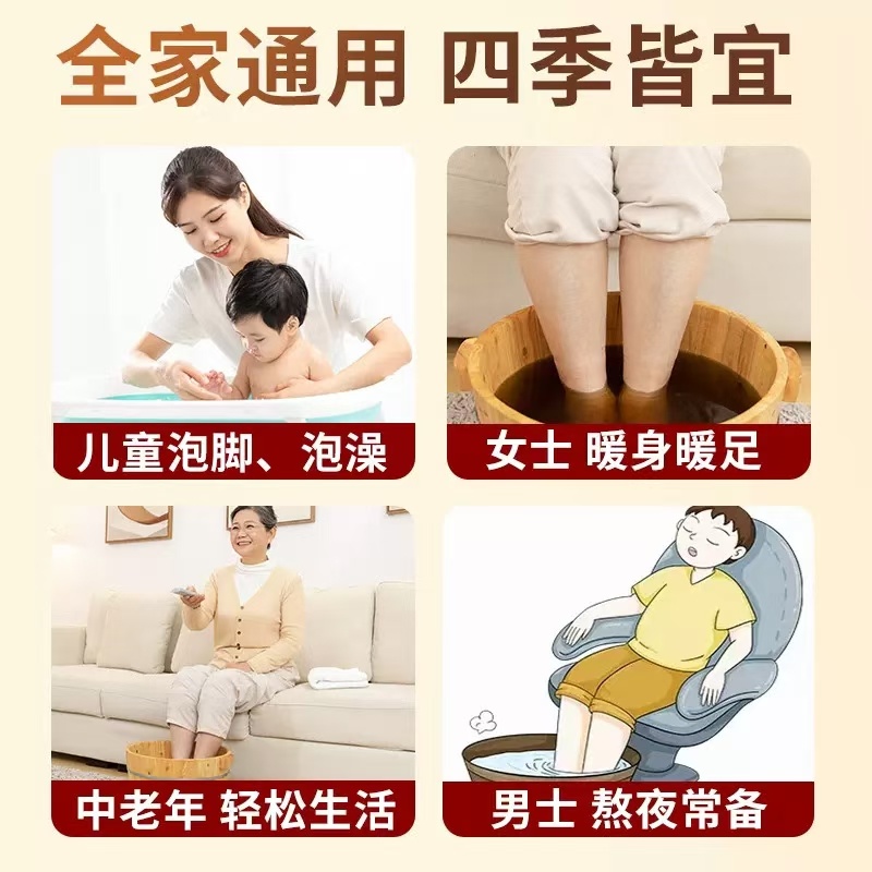 足浴包艾草中药泡脚包