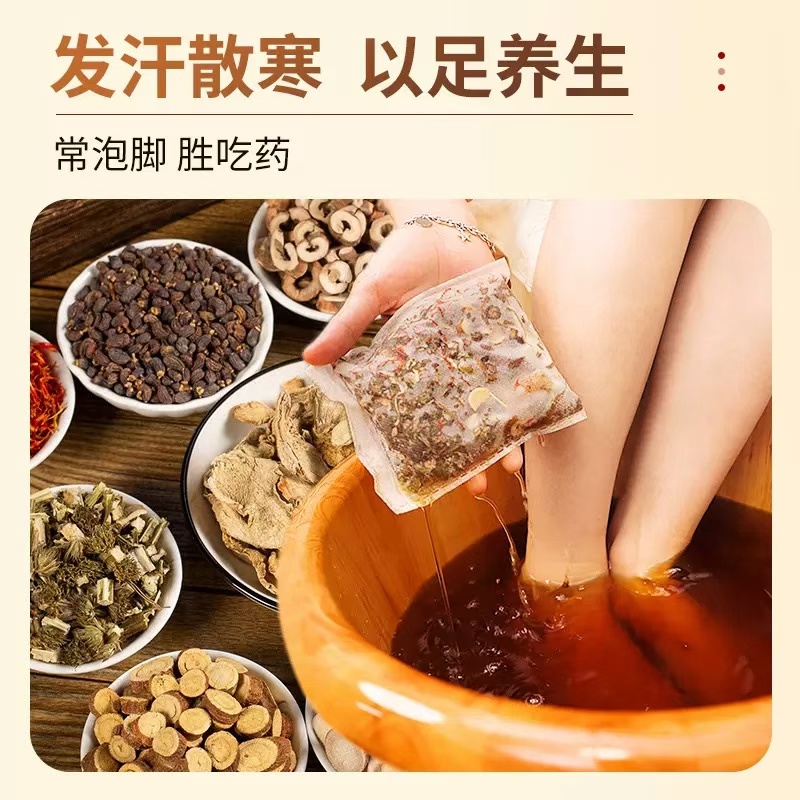 足浴包艾草中药泡脚包