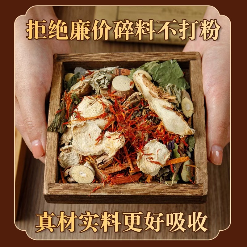 足浴包艾草中药泡脚包