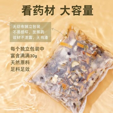 足浴包艾草中药泡脚包