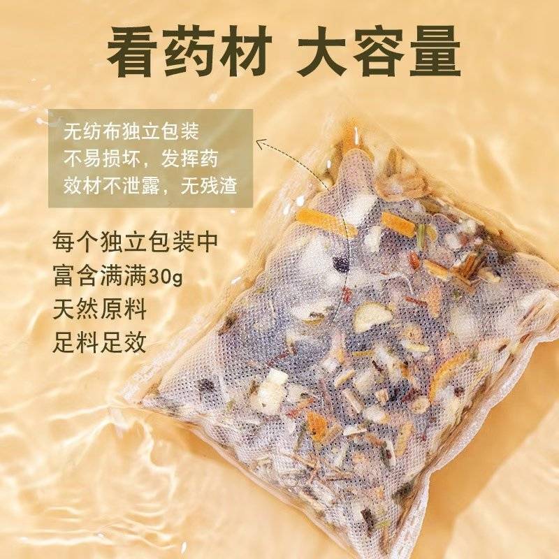足浴包艾草中药泡脚包