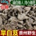 正宗贵州深山野生白芨个、片、粉无硫精选白芨