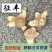 正宗贵州深山野生白芨个、片、粉无硫精选白芨