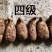 云南昭通小草坝新鲜天麻大量有货，品质保证欢迎各地老板来电