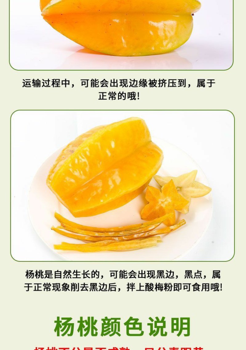 正宗福建漳州下河当季水果(新鲜杨桃)酸甜可口当天现摘现发