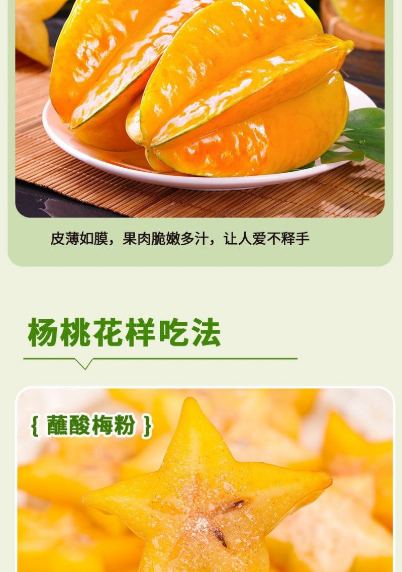 正宗福建漳州下河当季水果(新鲜杨桃)酸甜可口当天现摘现发